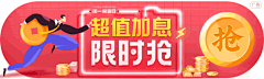 TH以梦为马采集到banner