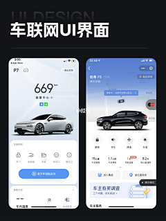 zi茈采集到APP（车类）