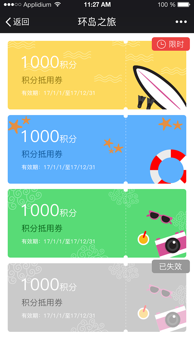 #UI设计#优惠券#黑#APP#界面设计...