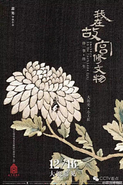 随性而安吧采集到花纹