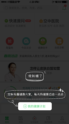 汐格采集到APP——提示