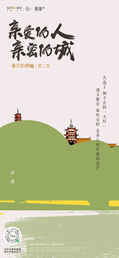 小村雨采集到融创