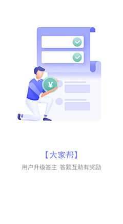 怎奈采集到UI----引导页