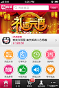 青奥会商城APP UI设计 - 图翼网(TUYIYI.COM) - 优秀APP设计师联盟