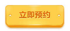 欢欢的小跟班采集到按钮促销图标标语