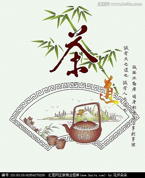 茶道古典图案