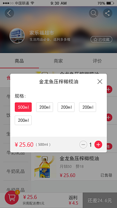 傲慢与偏愛采集到APP