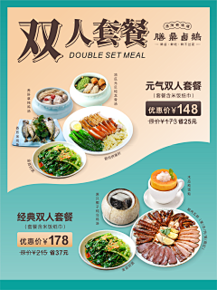 行走在路上2012-8-30采集到海报（食品）