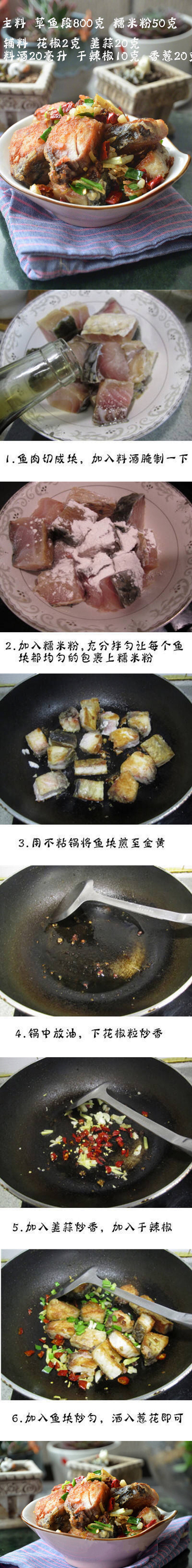 【香煎鱼块】大块鱼肉只需要简单的香煎，撒...