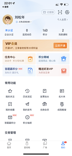 姜米發采集到APP页面