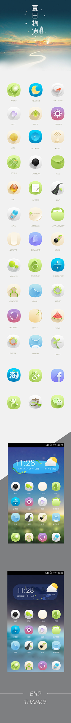 蓝波小酱采集到GUI_主题icon