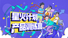 ilzeng采集到Q企文/企业文化/活动海报