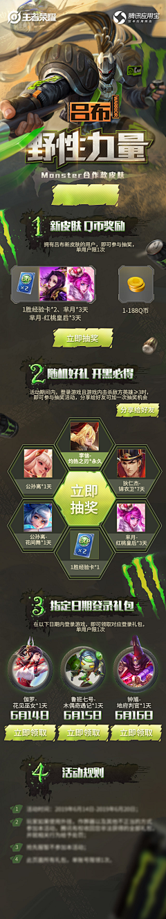Lucky福福采集到B游戏版式专题网页设计