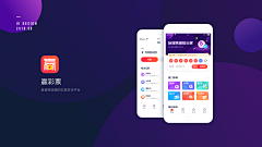 胖了个球~采集到APP