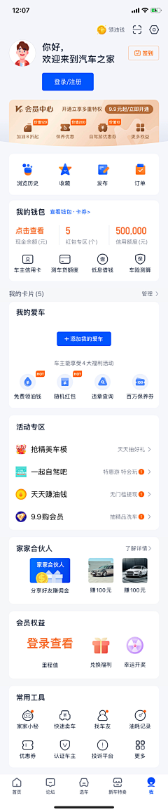 Smolder_采集到UI_个人中心