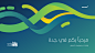 شعار مدينة جدة التجريبي - Jeddah City logo