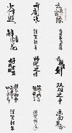 等下一个黎明采集到文字排版