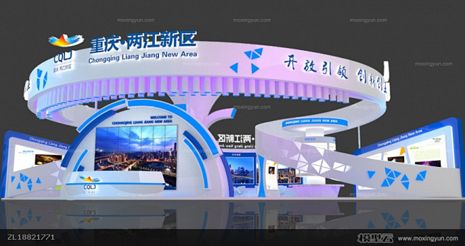 重庆两江新区人才政府展览展示展台模型 