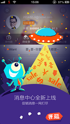 丿苏子采集到APP-电商