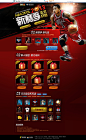 NBA2K0L 2013新赛季正式开赛 - 蓝钻贵族官网 - 腾讯游戏VIP网站专题设计·web design·网页设计★CITERS`Design`80