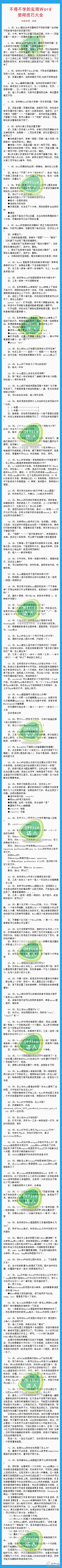 春花秋拾采集到杂类