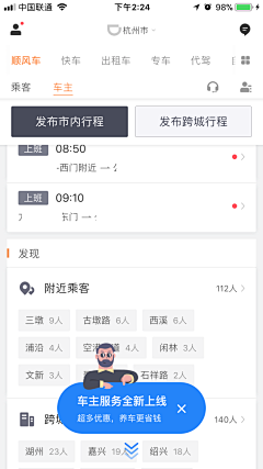 朋大师灬采集到￥ APP-新手引导页 ￥