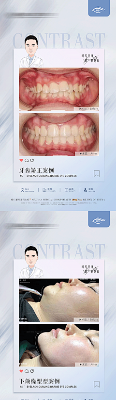 周周-采集到口腔医院素材