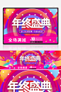 双12狂欢年终促销淘宝海报banner