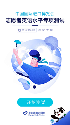 时间划破的伤疤叫做成长采集到ui-启动页