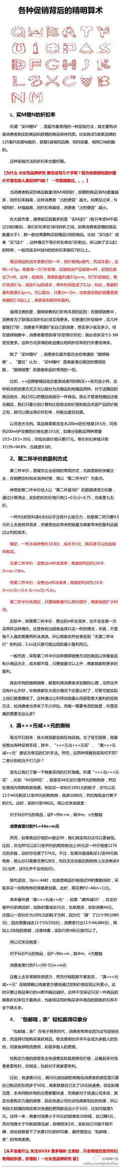 水果落落采集到行业