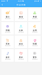 作业列表
适用于教育类APP
教学图标
科目图标