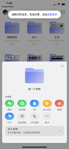 沸腾的脑细胞采集到app_页面浮层/弹窗