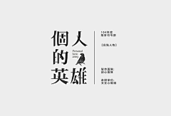 Comma_采集到文字排版