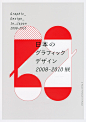 graphic_design_in_japan_2008-2010