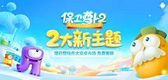 tianxin626采集到游戏banner