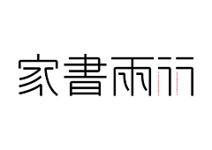 刺Z刀采集到Fonts - 字体