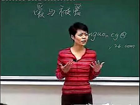 复旦情商课魅力女教师上课实录-关于爱情