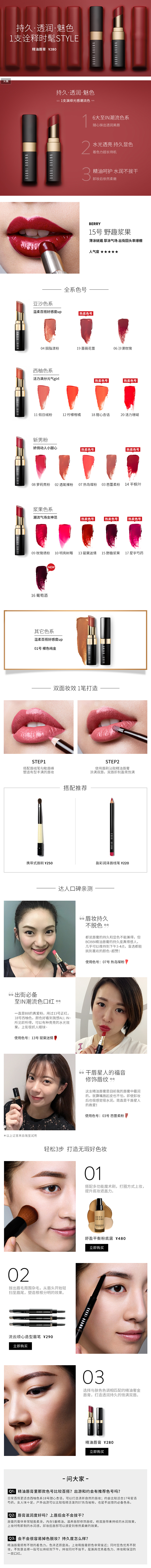 BOBBI BROWN/芭比波朗精油唇膏...