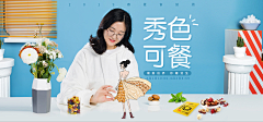 晨风527采集到零食店铺banner