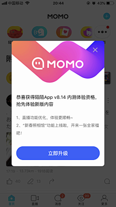 磨小绿呀小小吱采集到APP功能-结果、提示、弹窗、引导