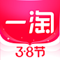 ‎一淘-阿里巴巴官方返利省钱APP : ‎一淘是阿里巴巴旗下特卖返利平台，无需注册账号，淘宝账号一键登录，30秒淘宝购物车下单直接拿返利，最高返利80%，还可叠加专享大额优惠券，返利再减；一淘是精明用户不可少的省钱返利神器！
【淘宝出品】阿里巴巴集团旗下官方返利特卖APP，汇集淘宝，天猫海量返利和大额优惠券商品，商品全，返利额度高，官方渠道返利，直接返利到你的支付宝账号，安全无忧。再加上专享优惠券，省不停！
【产品特色】
1、 淘宝账号通用，无需单独注册；同步淘宝/天猫海量返利和优惠券商品。
2、 一淘专