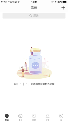 郭小漆采集到App-缺省页