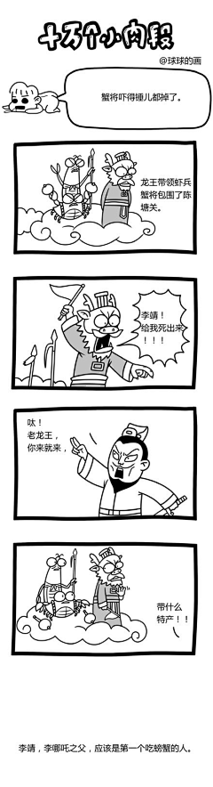 程映嘉采集到漫画