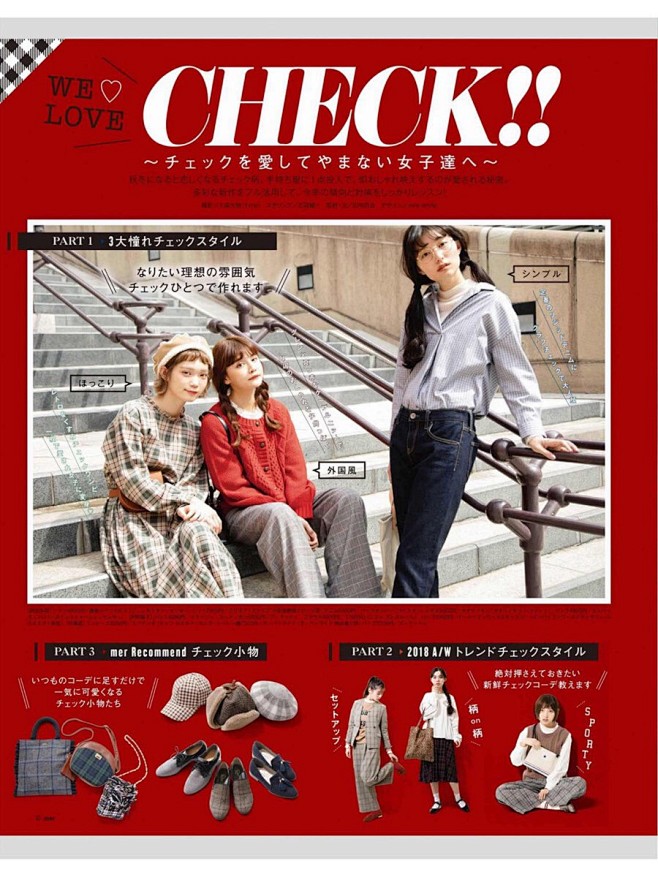 mer 2018年12月号