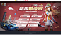 超级排位赛-QQ飞车官方网站-腾讯游戏