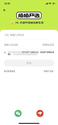 哎呦派大星采集到UI_登录注册