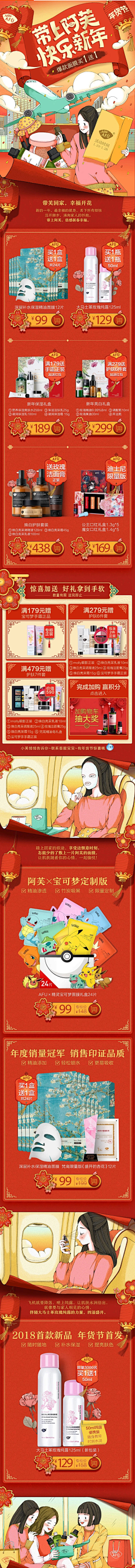 予卿锦衣玉帛采集到化妆品