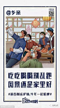 哈尔滨啤酒春节海报设计
