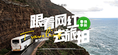 叫我大宝贝采集到运营/banner