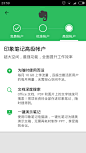 evernote印象笔记增值服务